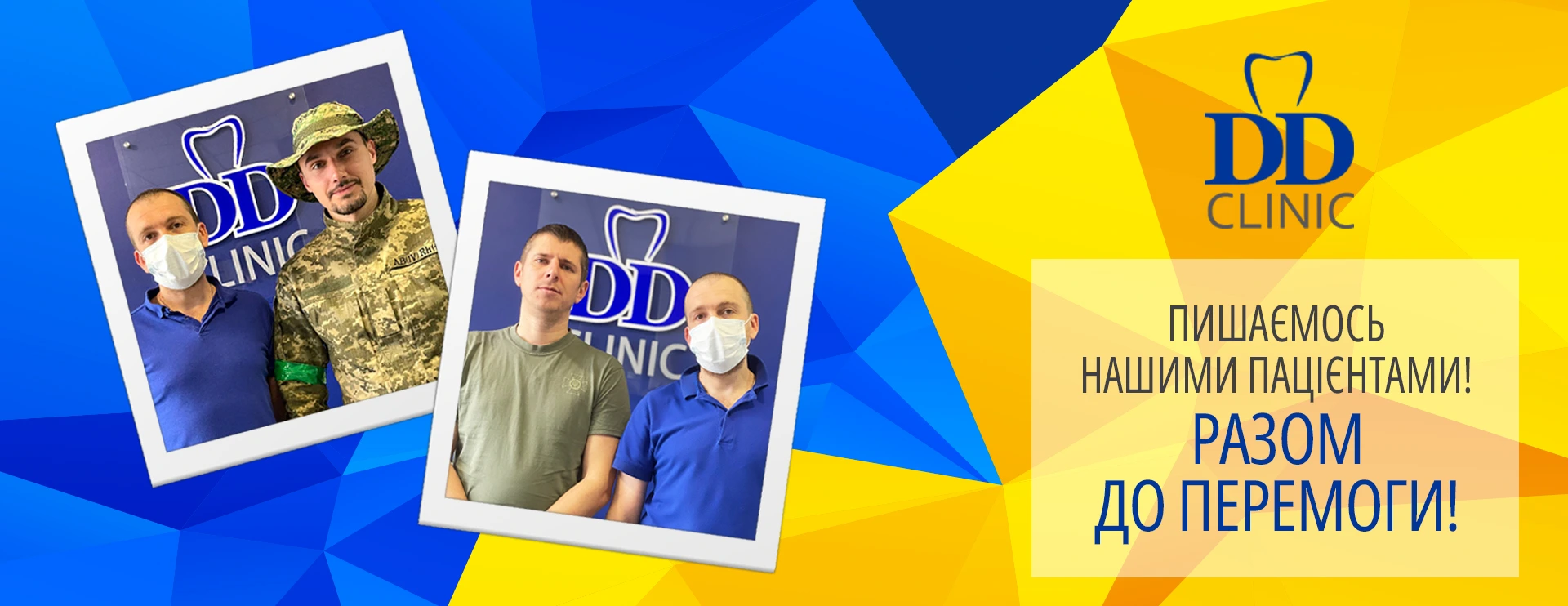 DDClinic